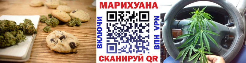 Купить  Моздок  Canna-Cookies марихуана 