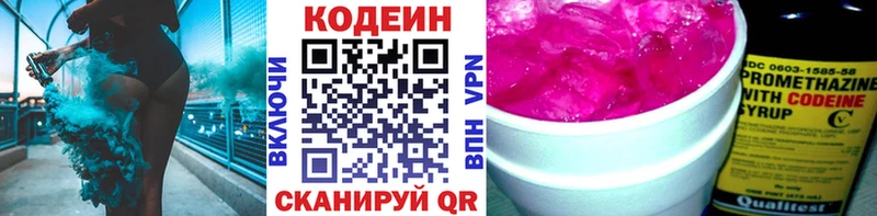 Купить  Моздок  Codein Purple Drank 
