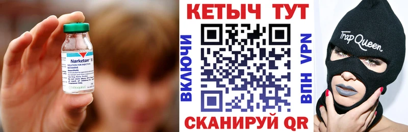 Купить закладки Моздок Кетамин ketamine