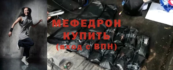 мефедрон Богородицк