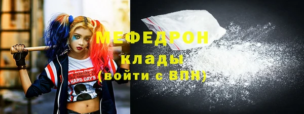 мефедрон Богородицк