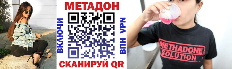 МЕТАДОН VHQ  Купить где  Моздок 