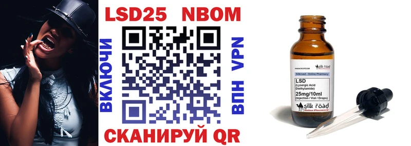 Марки NBOMe 1,8мг  Купить где  Моздок 